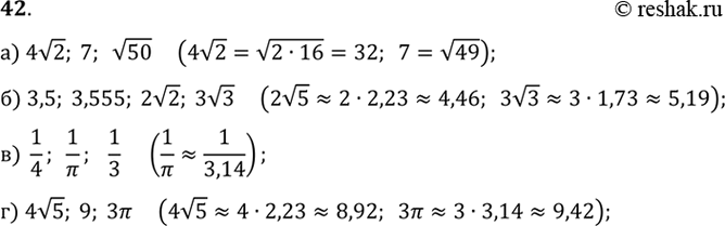      .) 7; v50; 4v2;) 2v5; 3v3; 3,5; 3,555...;) 1/3; 1/4; 1/?;) 9; 4v5;...