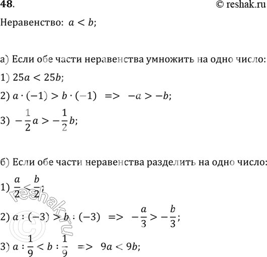 ����������� ��������, ��� � < b. �������� ������ �����������, ������� ���������, ���� ��� ����� ������� �����������:�) �������� �� 25; �� -1; �� -1/2;�) ��������� �� 2; �� -3;...