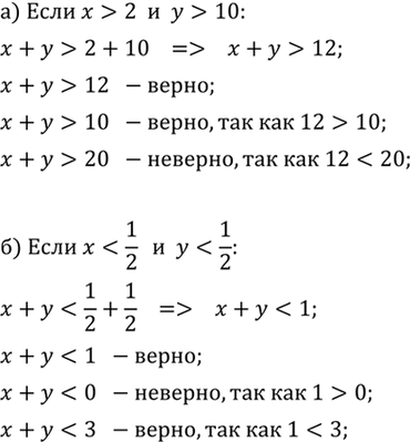 ����������� ����� ��, ���:�) ���� � > 2 � � > 10, �� � + y > 12;  x + y > 10;  x + y > 20;�) ���� � < 1/2 � � < 1/2, �� � + y < 1;  x + y < 0; x + y <...