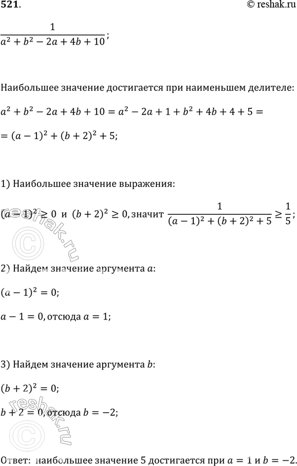     1/(a^2 + b^2 - 2a + 4b + 10).     b ...