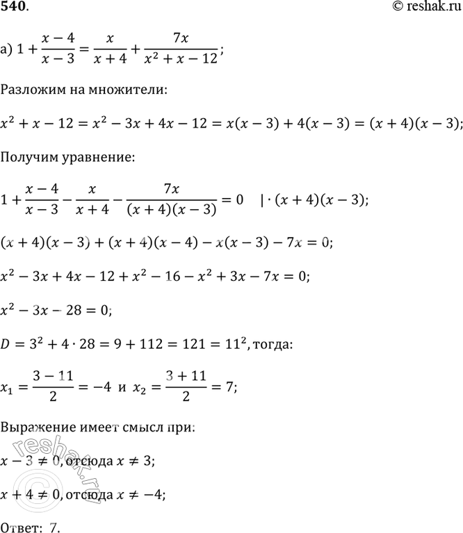 ����������� �) 1 + (x - 4)/(x - 3) = x/(x + 4) + 7x/(x^2 + x - 12);�) 1 - 2/(x + 1) = 5/(x^2 - 2x - 3) - 4/(x - 3);�) 2/(x + 2) - 6/(x^2 - 2x + 4) = 24/(x^3 + 8);�) 3x/(x^3...