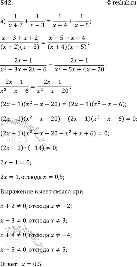 ����������� �) 1/(x + 2) + 1/(x - 3) = 1/(x + 4) + 1/(x - 5);�) 1/(x - 1) - 1/(x - 2) = 1/(x - 3) - 1/(x - 4);��������. ������������ �������� ����� � ������ �����...