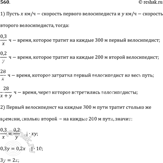 ����������� ������ ������ (560�564).560. �� ������ � � ����� � ������ ������������. ������������ � ��� �� ������ � � ����� � ������ ������ ������������. ��� ����������� ����� 48...