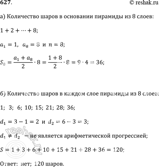 ����������� ������������, ��������������� ����������� ������, ���������� �������� (���. 4.7).�) ������� ����� � ��������� ��������, ���� ��� ������� �� 8 ����? �) ����� ��...