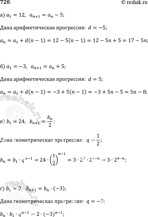 ����������� ��� ������ ������������������, �������� ������������ ��������, �������� ������� n-�� �����:�) a_1 = 12,  a_(n+1) = a_n - 5;�) a_1 = -3,  a_(n+1) = a_n + 5;�) b_1 =...