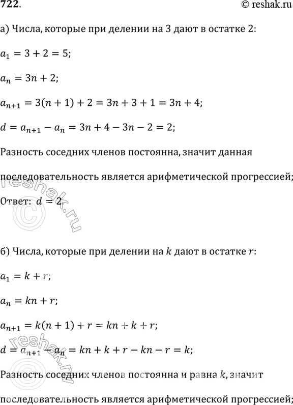 ����������� �) ����� (�_n) � ������������������ ����������� �����, ������� ��� ������� �� 3 ���� � ������� 2. ��������, ��� ��� ������������������ � �������������� ����������....