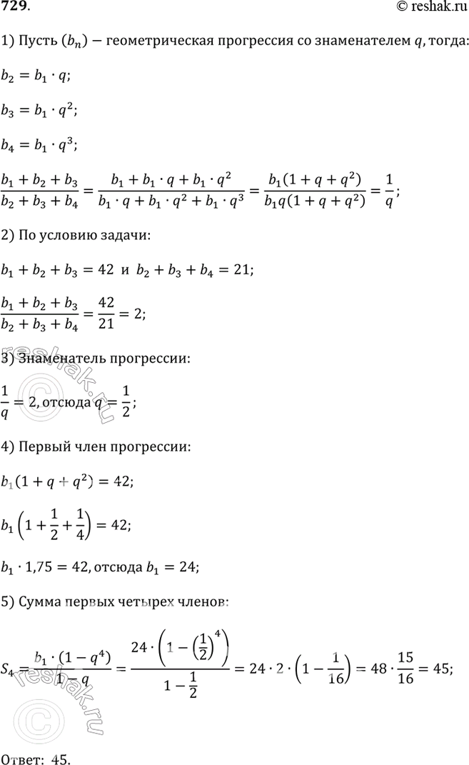 ����������� � �������������� ���������� (b_n) ����� �������, ������� � �������� ������ ����� 42, � ����� �������, �������� � ��������� ������ ����� 21. ������� ����� ���� ������...