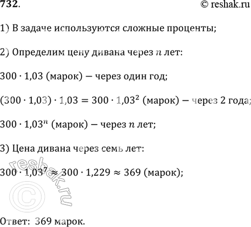 ����������� � ��������� ������ X �������� (��������� ���, ������� � ������������� �����) ���������� �������� 3% � ���. ���������, ������� ����� ����� 7 ��� ������ �����, �������...