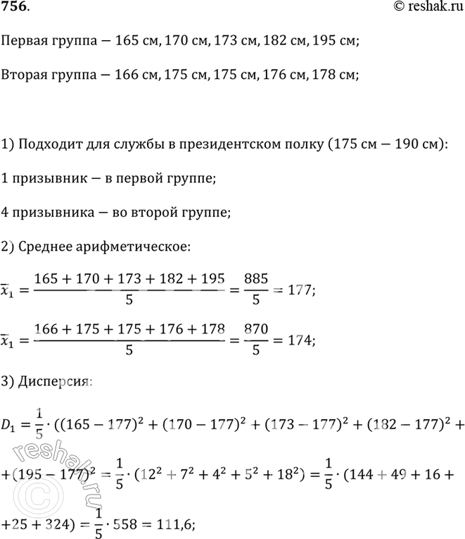 ����������� ��� ������ � ������������� ����� �������� ����������� ������ �� ����� 175 �� � �� ����� 190 ��. ���� ��� ������ �����������, ���� ������� �����:������ ������ � 165 ��,...