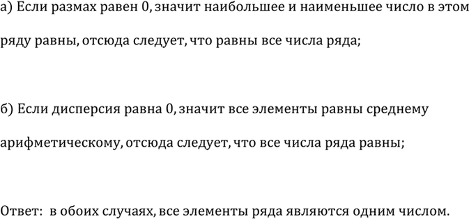 ����������� ��� ����� ������� � ���� �����, � �������: �) ������ ����� 0;�) ��������� �����...