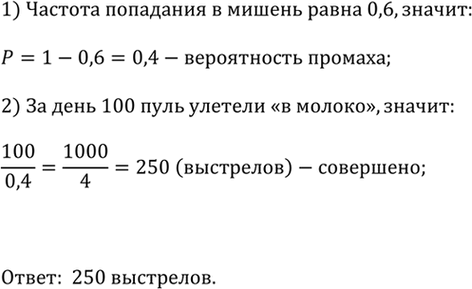 ����������� ������� ��������� � ������ � ���� � ������� ���������� 0,6. �� ���� ����� 100 ���� ������� �� ������. ������� ����� ��������� ����...