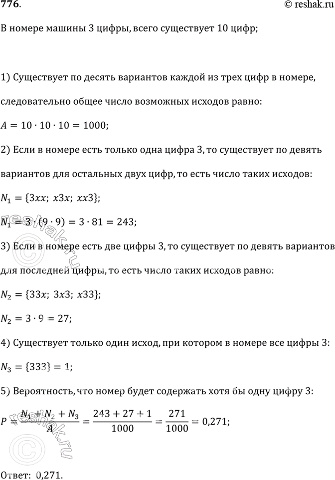 ����������� � ������ ���������� ���������� ��� �����. ������ ����������� ����, ��� ����� ������ ������������� ���������� ����� ��������� ���� �� ���� �����...