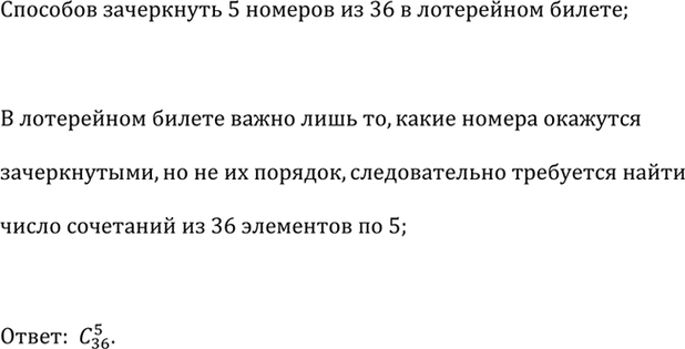 ����������� ��������� ��������� ����� ���������� 5 ������� �� 36 � ������ ����������: 5 ��...