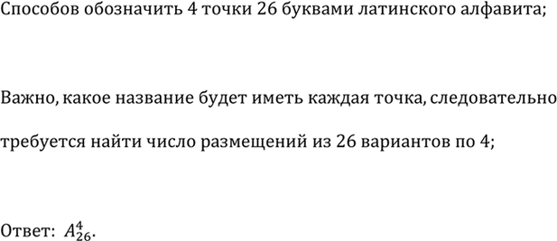 ����������� �� ��������� �������� 4 �����. ��������� ��������� �� ����� ���������� ������� ���������� ��������? (� ��������� �������� 26...