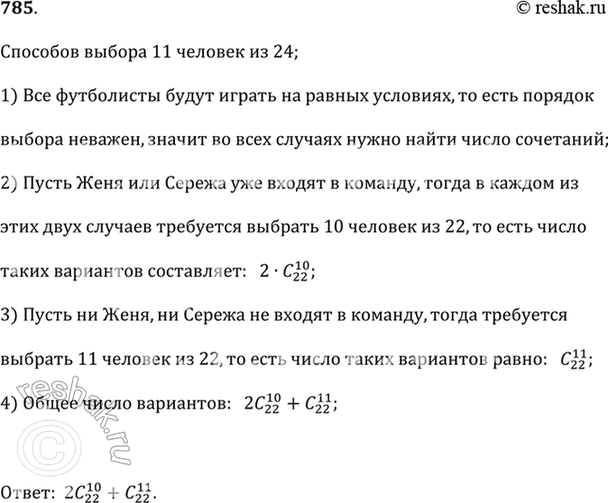 ����������� � ���������� ������ 24 ��������. ��������� ��������� ����� ������� �� ��� ���������� ������� (11 �������) ���, ����� ���� � ����� �� ������� � �������...