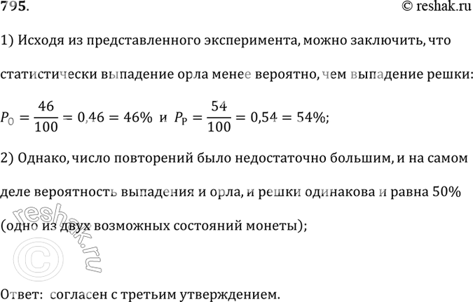 ����������� ������ ��������� ����� �� ������������� ������. �� 100 ������� ��� ����� 46 ���, ����� � 54 ����. ������ ���������: ��� ��������� ��� ��������� ������ � ��������� ����...