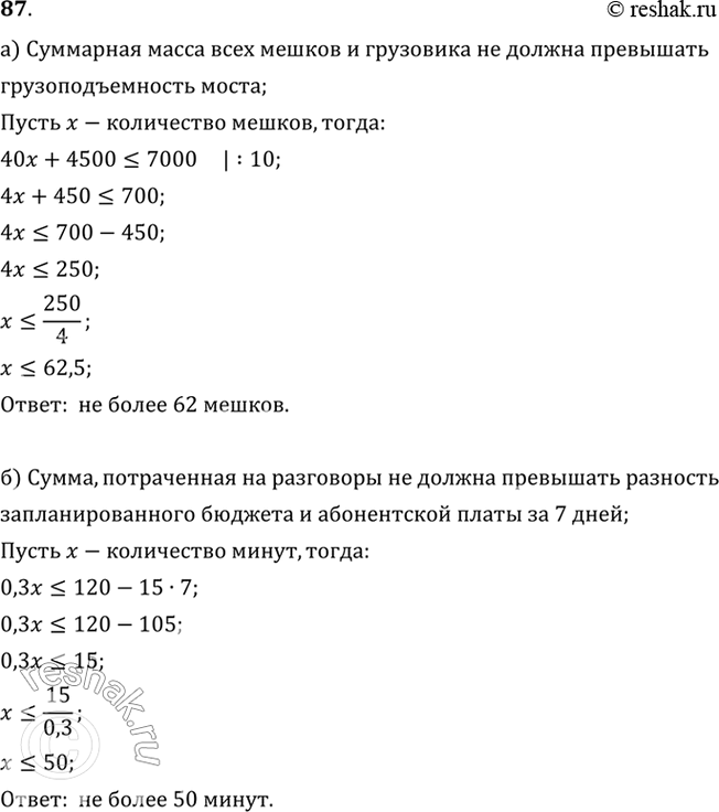 ����������� ������ ������, �������� �� � ������� �����������:�) � ������� X ������ ��������� ��������� � ������ �� 40 �� � ���������, ����� �������� ��� ����� ����� 4500 ��....