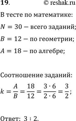 ����������� 19. ���� �� ���������� �������� 30 �������, �� ������� 18 ������� � �� �������, ��������� � �� ���������. � ����� ��������� ���������� � ����� �������������� �...