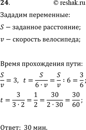 ����������� 24. ������������ ������� ���������� ����� ����� �������� �� 3 �. �������� ������������ � 6 ��� ������ �������� �������������. �� ����� ����� ����������� ������ ��������...