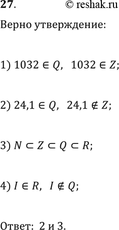 ����������� 27. ����� ����������� �������� �������?1) ������ ������������ ����� �������� �������.2) �� ������ ������������ ����� �������� �����.3) ������ ����������� �����...