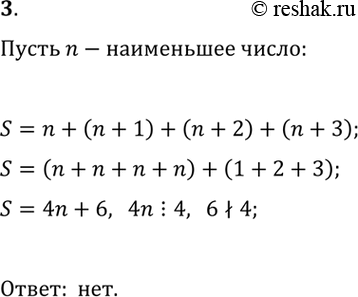 ����������� 3. ����������, ������� �� �� 4 ����� ������ ���������������� ����������� �����.���������. �������� � ������� ���� ����� ������ ���������������� �����, �������...