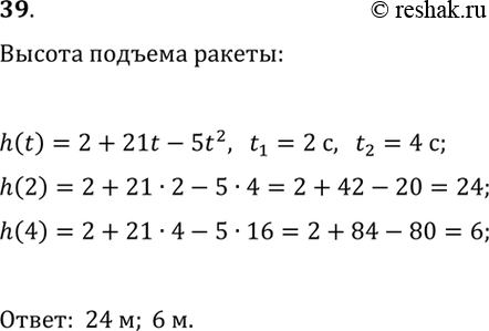 ����������� 39. ���������� ������ �������� ��� ����� 45� � ��������� � ��������� ��������� 30 �/�. ������ (� ������), �� ������� ��������� ������, ����� ��� ���� �������� ���������,...