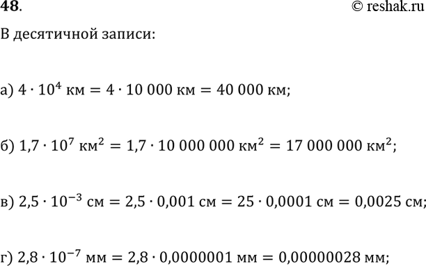 ����������� 48. ����������� ��������, �������� � ����������� ���� �����, � ���������� ������.�) ����� �������� ����� �������� ����� 4�10^4 ��.�) ���������� ������ ����������...