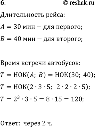 ����������� 6. � �������� ��������� �� ���� ������ ��������� ������������ �������� ��� ��������. ������ ������������ ������ 30 ���, ������ � ������ 40 ���. ����� ����� ����������...