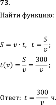 ����������� 73. ��� �������� ������, ���������� ����� �������� 300 ��, ����������� �� ����� �����. ������ ��� �� ������, ������� ����������� ���� � ���������� ���������. �����...