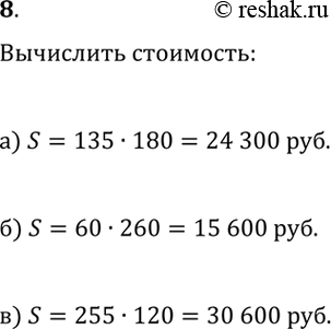 ����������� 8. ����� ��������� ��������� ������� �������� �� ��������� ������. � ������� ��������� �������� � ����������� �� �������� ������.������� ���� ��������� ��...