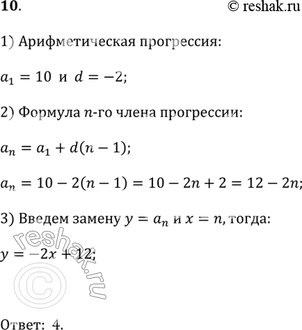  10.    ,      (_n),  : a_1 = 10, d = -2?1)  = -2 + 10;  2)  = 10 - 2;...