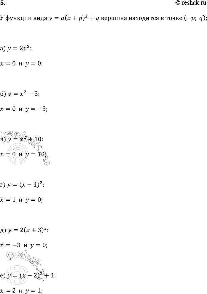  5.    :)  = 2^2;   )  = ^2 + 10;   )  = 2( + )^2;6)  = ^2 - 3;   )  = ( - 1)^2;   )  = ( - 2)^2 +...
