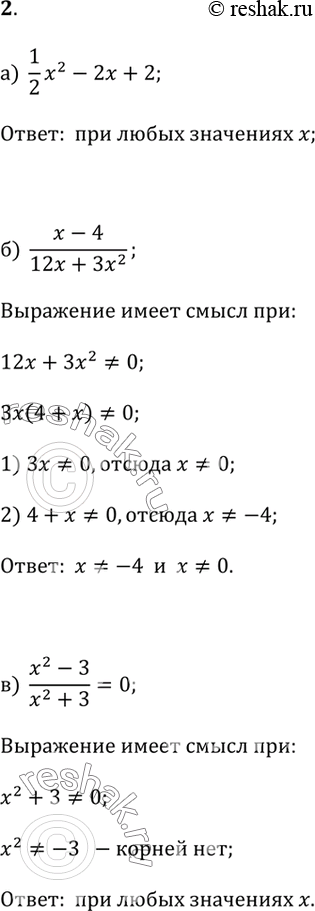  2.    ,      :) 1/2 x^2 - 2x + 2;) (x - 4)/(12x + 3x^2);) (x^2 - 3)/(x^2 +...