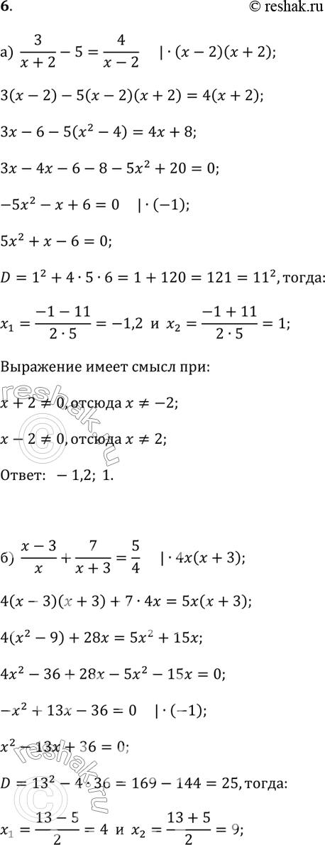  6.  :) 3/(x + 2) - 5 = 4/(x - 2);) (x - 3)/x + 7/(x + 3) = 5/4;) x + 4/x = 4;) (x^2 - 7x - 8)/(x + 1) = 0;) x/(x - 2) = 10/(x + 1);) (1...