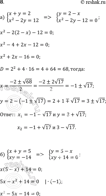  8.   :) x + y = 2  x^2 - 2y = 12;) x + y = 5  xy = -14;) x^2 + y^2 = 26  x - y =...