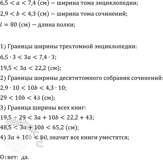 ����������� 1.39. ���������� ������������ � ������������ �������� ��������� ����� ���������� �� ������� ����� ������ 80 ��. �������� �� ���, ���� ������� ���� ������������ (a ��) �...