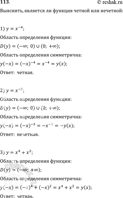  113. ,      :1) y=x^(-4);   2) y=x^(-3);   3) y=x^4+x^2;4) y=x^3+x^5;   5) y=x^2-x+1;   6)...