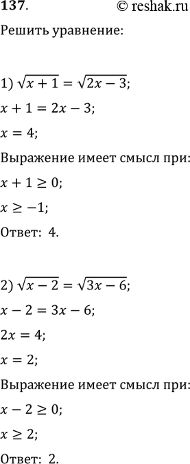  137.  :1) v(x+1)=v(2x-3);   2) v(x-2)=v(3x-6);3) v(x^2+24)=v(11x);   4)...