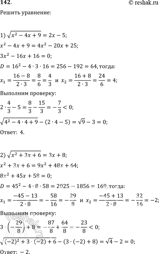  142.  :1) v(x^2-4x+9)=2x-5;   2) v(x^2+3x+6)=3x+8;3) 2x=1+v(x^2+5);   4)...