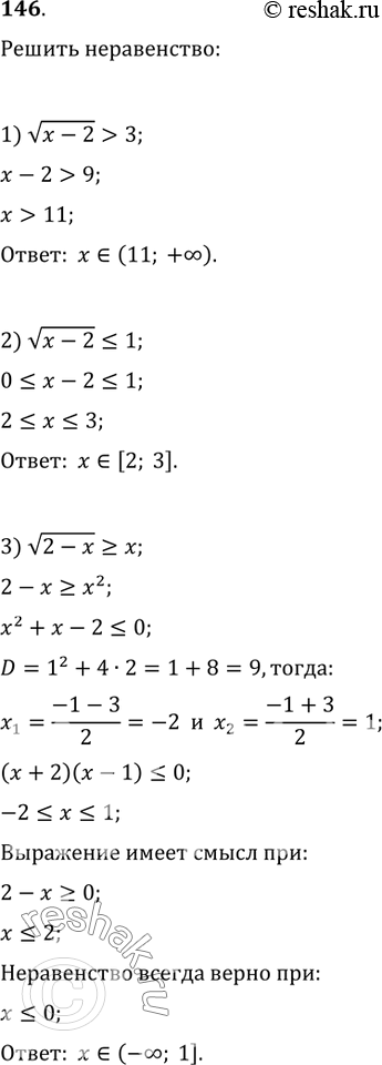  146.  :1) v(x-2)>3;   2) v(x-2)?1;   3) v(2-x)?x;4) v(2-x)x+3;   6)...