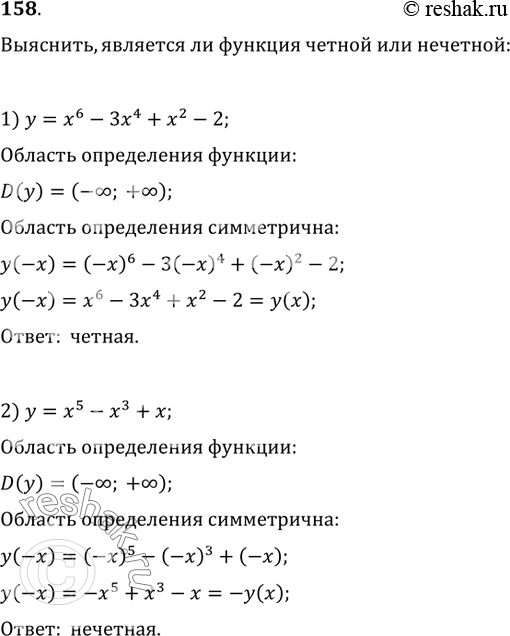  158. ,      : 1) y=x^6-3x^4+x^2-2;   2)...