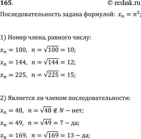  165. (.)    x_n=n^2.      ,  100; 144; 225?    ...