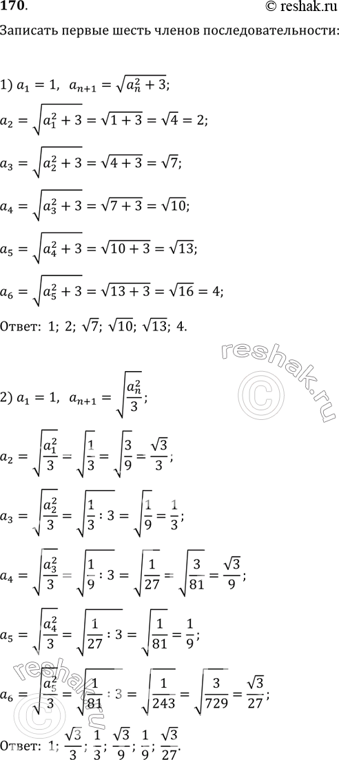  170.     ,   a_1=1   :1) a_(n+1)=v((a_n)^2+3);   2)...
