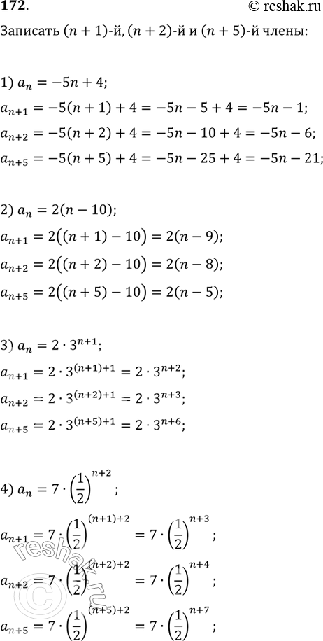  172.    n- .  (n+1)-, (n+2)-  (n+5)-   :1) a_n=-5n+4;   2) a_n=2(n-10);3)...