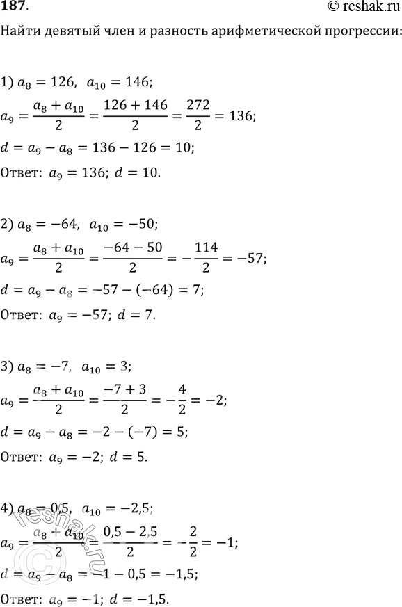  187.       , :1) a_8=126, a_10=146;   2) a_8=-64, a_10=-50;3) a_8=-7, a_10=3;   4) a_8=0,5,...