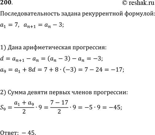 Последовательность задана формулой an п 1 п