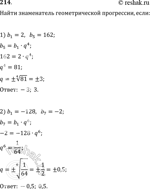  214.    , :1) b_1=2, b_5=162;   2) b_1=-128, b_7=-2;3) b_1=3, b_4=81;   4) b_1=250,...