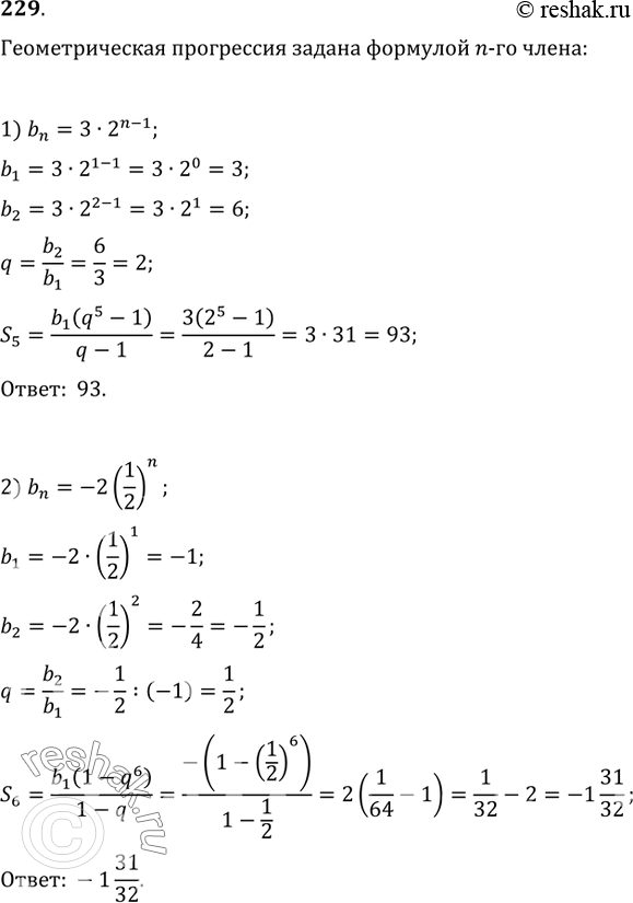  229.     n- : 1) b_n=32^(n-1),  S_5;2) b_n=-2(1/2)^n, ...