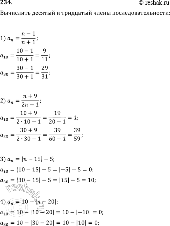  234.      ,   n- :1) a_n=(n-1)/(n+1);   2) a_n=(n+9)/(2n-1);3) a_n=|n-15|-5;   4)...
