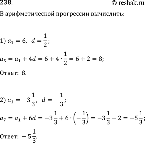  238.    :1) a_5,  a_1=6, d=1/2;   2) a_7,  a_1=-3 1/3,...